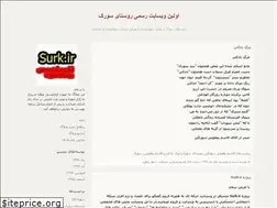 Sites similar to surk.ir