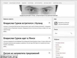 Sites similar to surkov.info