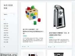 Sites similar to surprice.ca