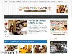 Sites similar to surprise-gift.com