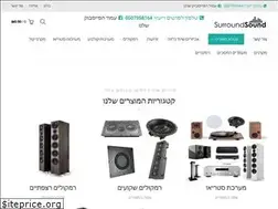 Sites similar to surround-sound.co.il