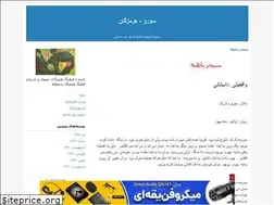 Sites similar to suru.blogfa.com
