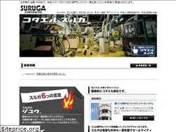 Sites similar to suruga-corp.co.jp