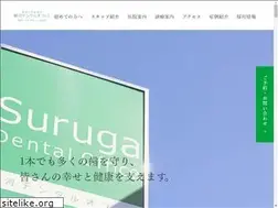 Sites similar to suruga-dental.com