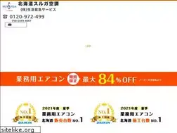 Sites similar to suruga-s.com