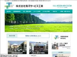 Sites similar to suruga-service.jp
