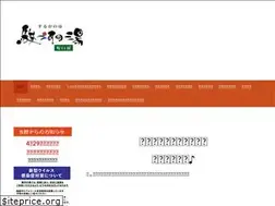 Sites similar to suruganoyu.co.jp
