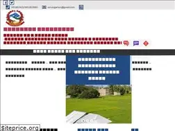 Sites similar to surungamun.gov.np