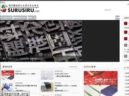 Sites similar to surusiru.com