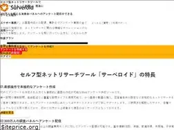 Sites similar to surveroid.jp