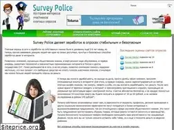 Sites similar to survey-police.ru