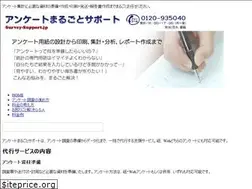 Sites similar to survey-support.jp