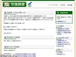 Sites similar to survey.gov-online.go.jp