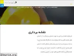 Sites similar to surveying-co.ir