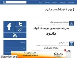 Sites similar to surveyor2018.blogfa.com
