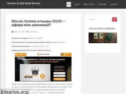 Sites similar to surviveinbedbookreview.com
