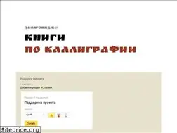 Sites similar to surworks.ru