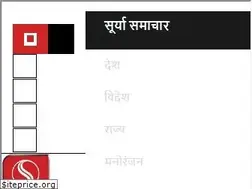 Sites similar to suryasamachar.com