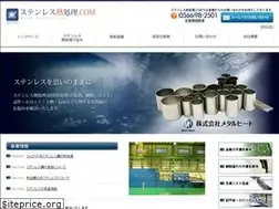 Sites similar to sus-heattreatment.jp