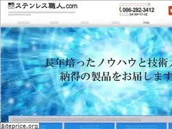 Sites similar to sus-shokunin.com