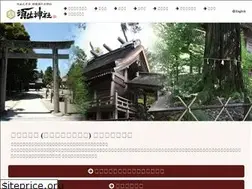 Sites similar to susa-jinja.jp