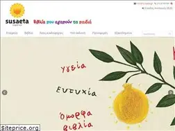 Sites similar to susaeta.gr