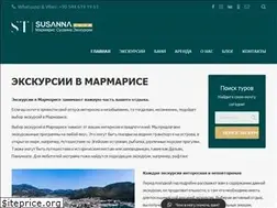 Sites similar to susannatour.com