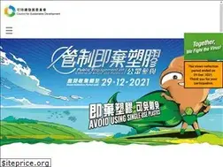 Sites similar to susdev.org.hk
