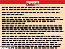 Sites similar to sushasan.in