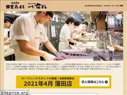 Sites similar to sushi-hanamaru-saiyo.com