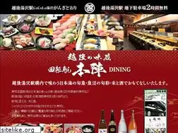 Sites similar to sushi-honjin.com