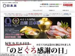 Sites similar to sushi-nihonkai.com