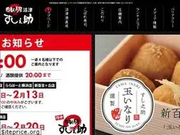Sites similar to sushi-no-suke.com