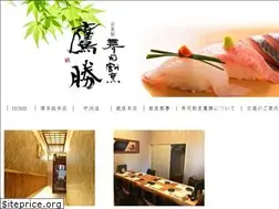 Sites similar to sushi-takasho.jp