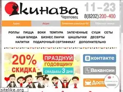 Sites similar to sushi35.ru