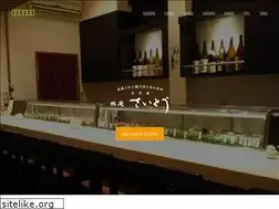 Sites similar to sushiansaitou.com