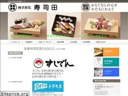 Sites similar to sushiden.co.jp