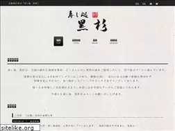 Sites similar to sushidokoro-kurosugi.com