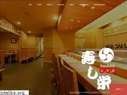 Sites similar to sushiei.net