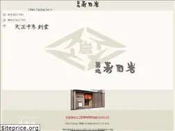 Sites similar to sushiiwa.co.jp