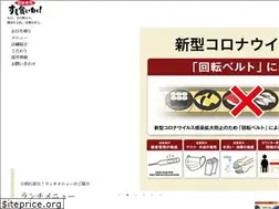 Sites similar to sushikuine.co.jp