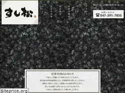 Sites similar to sushimatsu-matsudo.com