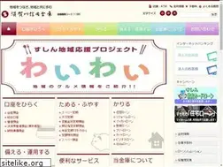 Sites similar to sushin.co.jp