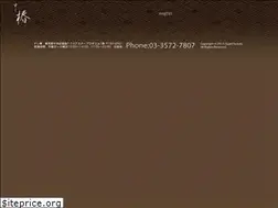 Sites similar to sushitsubaki.jp