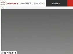 Sites similar to sushiwhite.ru