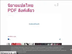 Sites similar to suso-novel.blogspot.com