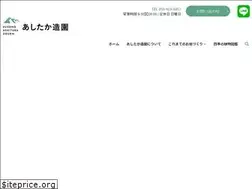 Sites similar to susono-ashitaka-zouen.jp