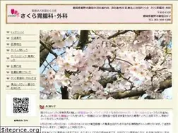 Sites similar to susono-sakura.jp