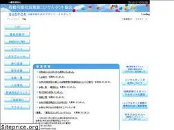 Sites similar to suspca.or.jp