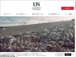 Sites similar to sussex.jp